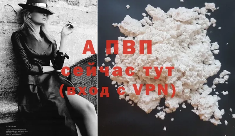 Alpha PVP СК КРИС  Анапа 